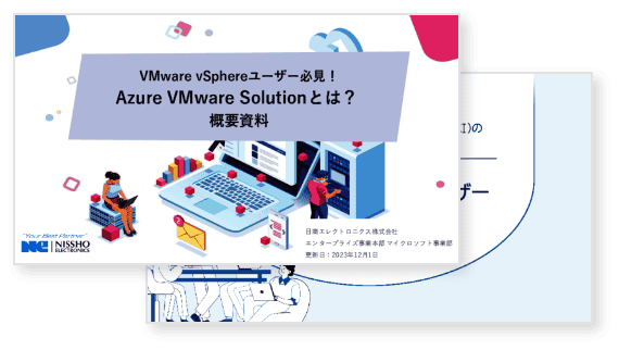 Microsoft Defender for Endpoint運用サービス紹介資料:サムネイル