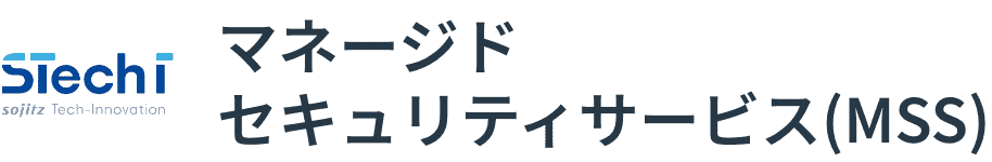 マネージドセキュリティサービス(MSS):ロゴ