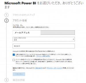 Power BI