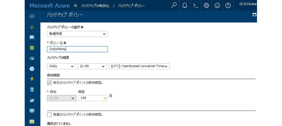 Virtual Machinesバックアップポリシー