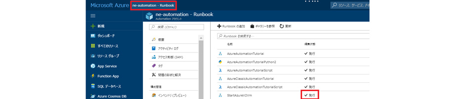 ne-automation-Runbook