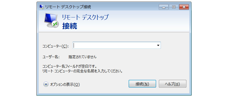 Linuxマシンへリモートデスクトップ接続