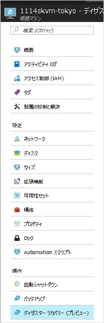 Azure VMの設定ウィザード