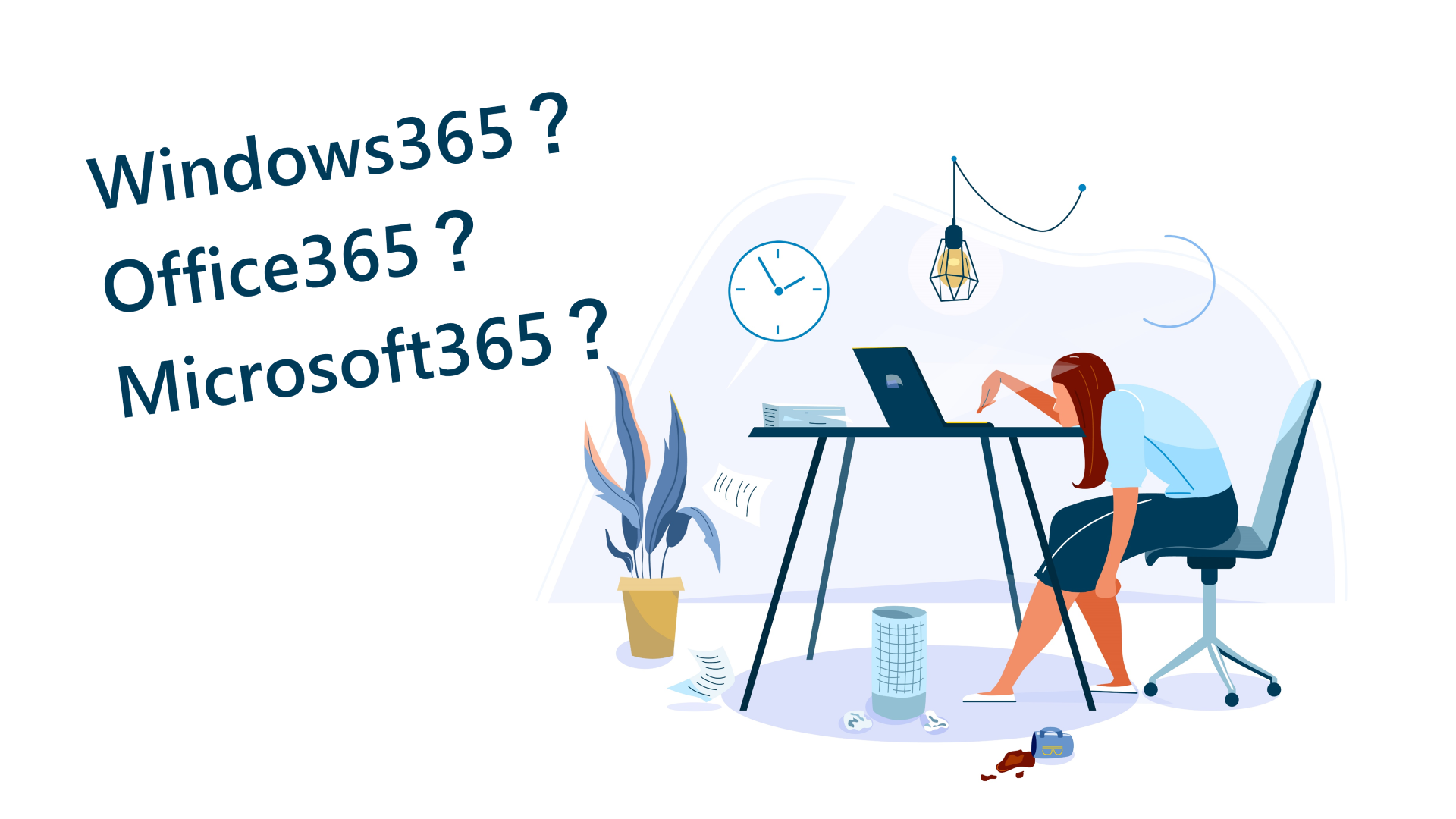 Windows365？Office365？Microsoft365？マイクロソフトの「365」製品の違いをまとめてみた