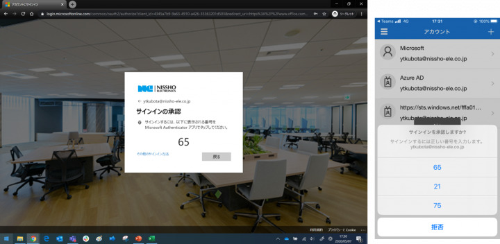 二要素認証