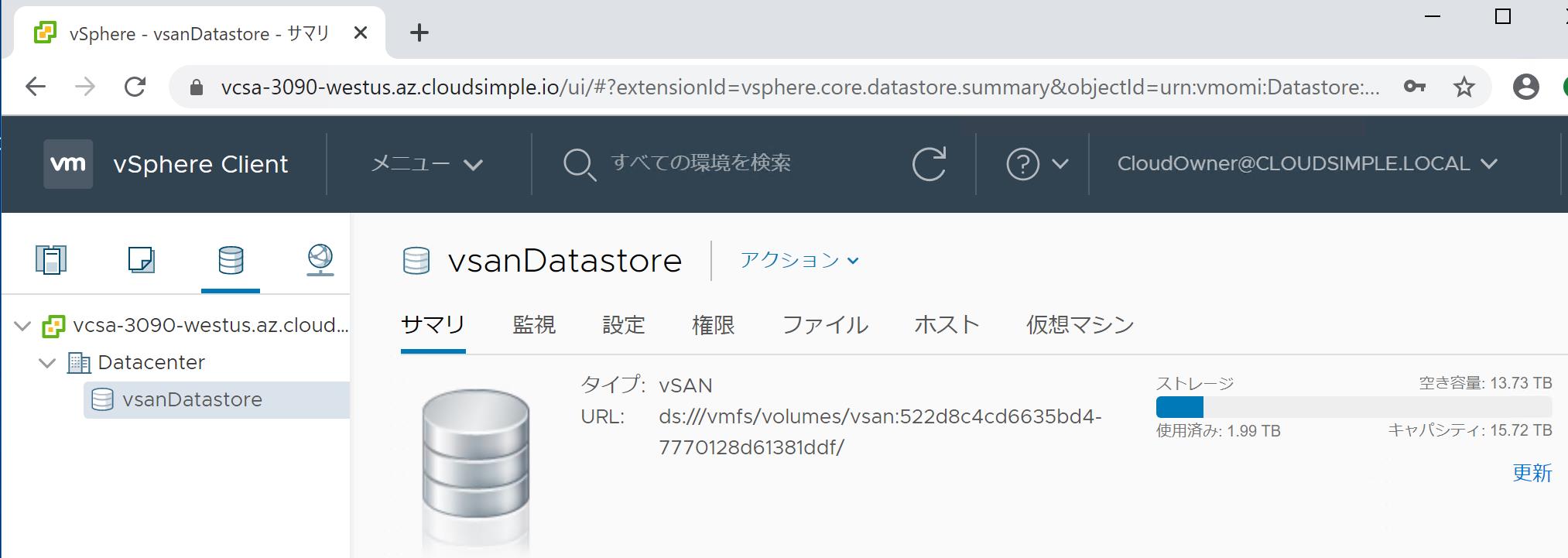 ストレージ　 Azure VMware Solution