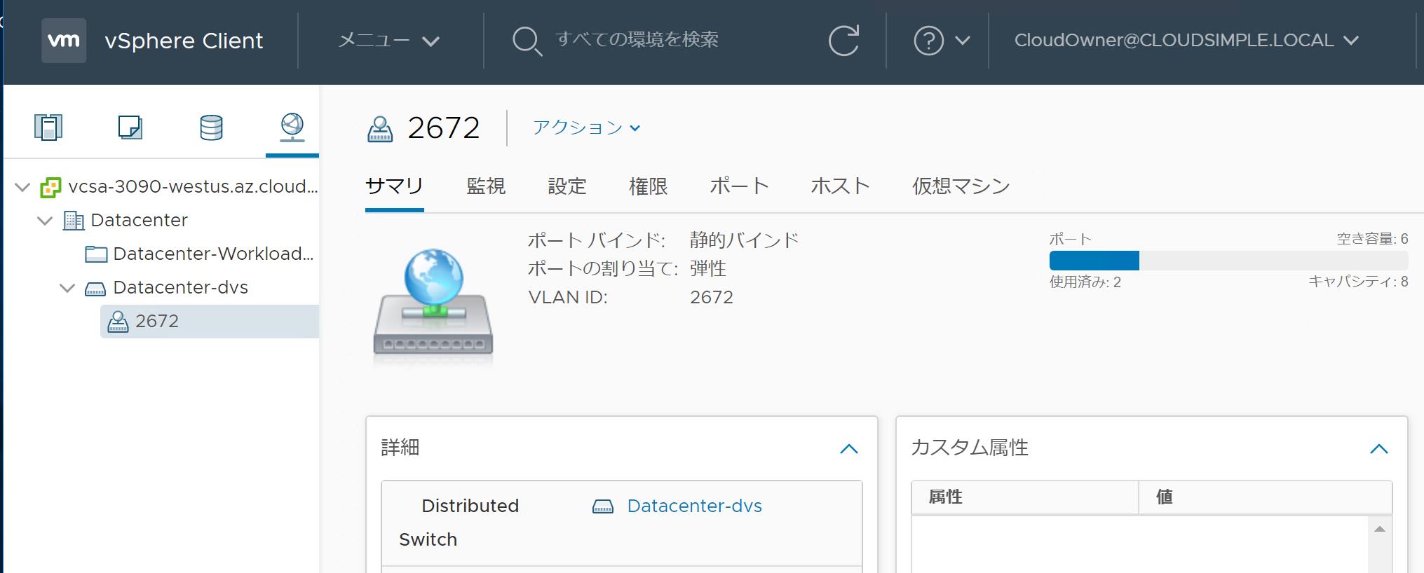 ネットワーク Azure VMware Solution