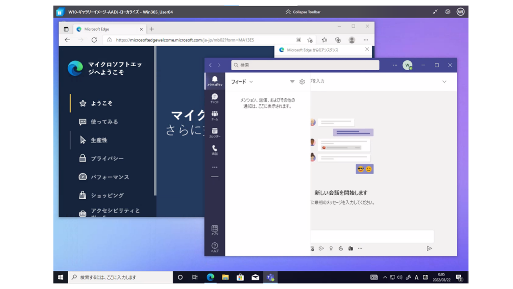 日本語版Cloud PC