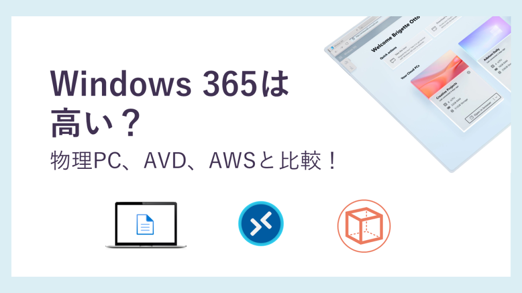 Windows 365