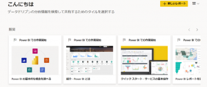 Power BI