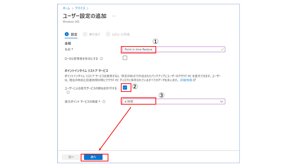 ユーザ設定