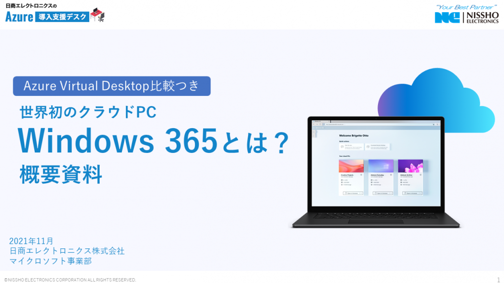 Windows 365
