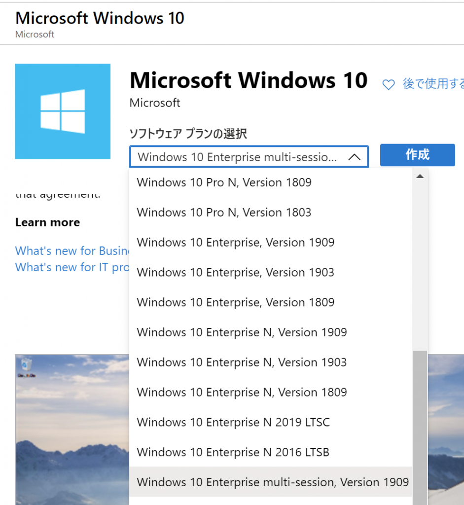 Azureポータルサイト画面