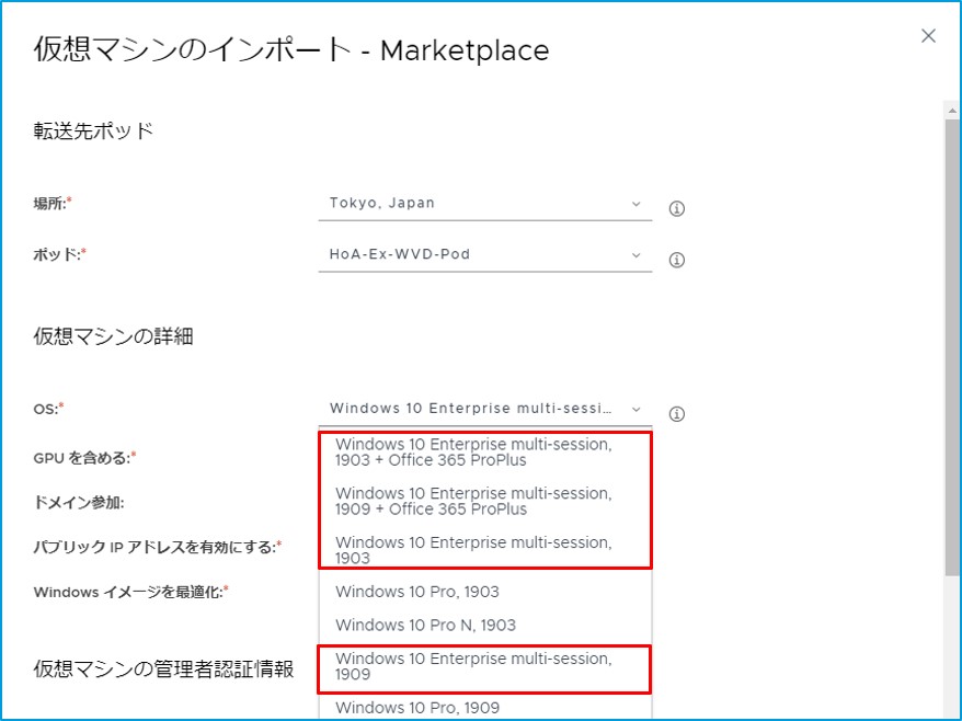 「仮想マシンのインポート」ウィザード