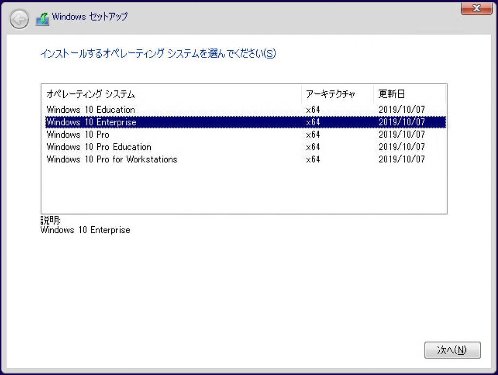 indows 10 1909 イメージから仮想マシンを展開