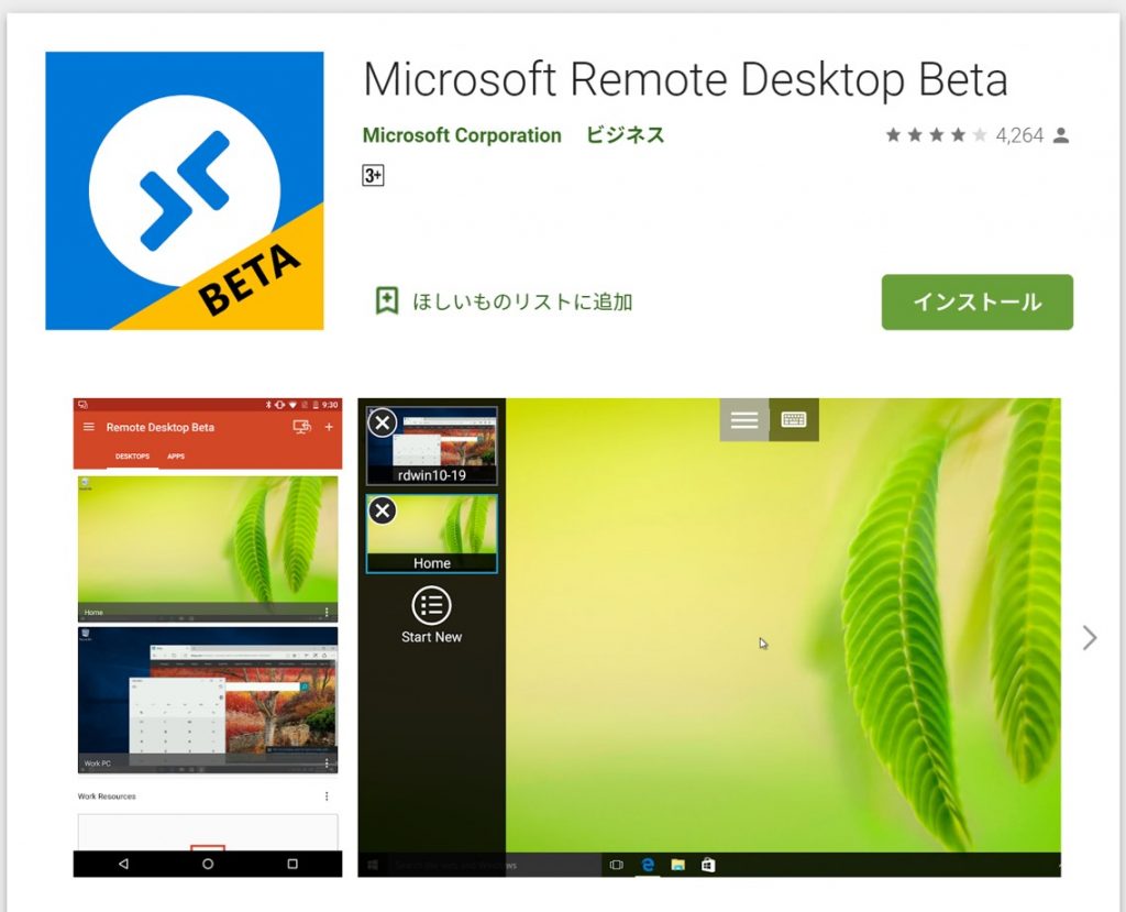 Android Microsoft Remote Desktop Beta