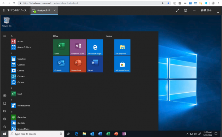 Windows Virtual Desktop(WVD)