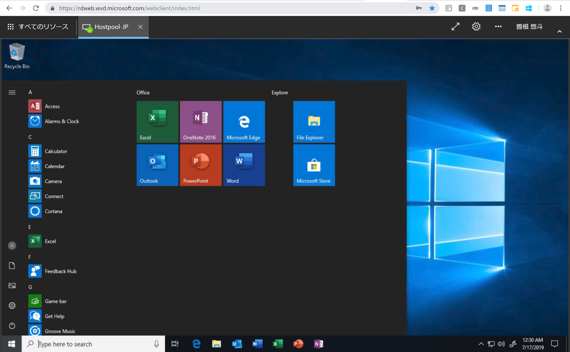 Windows Virtual Desktop（WVD）