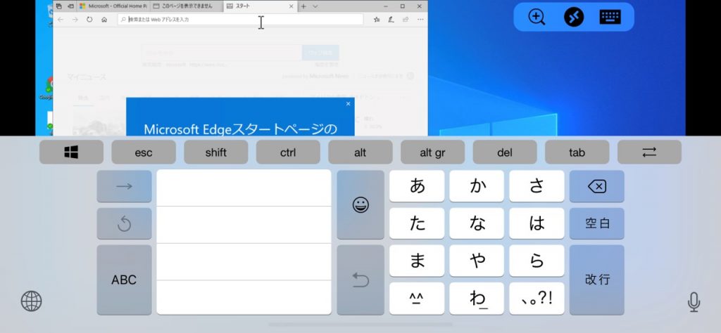 iPhoneでの文字入力のキーボードレイアウト