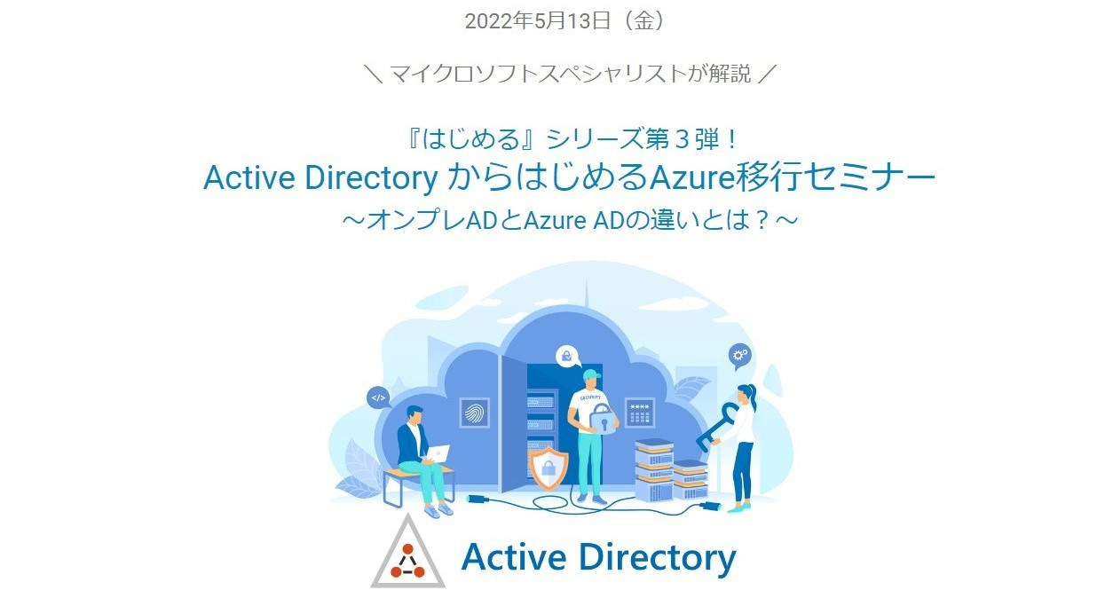 Active Directory