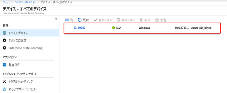 Azure AD上でデバイスの確認