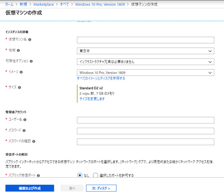 仮想マシンでの作成でVMを作成