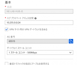 Azure Virtual WANとJuniper SRXでBGP over IPsec VPNを動かす