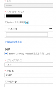 Azure Virtual WANとJuniper SRXでBGP over IPsec VPNを動かす