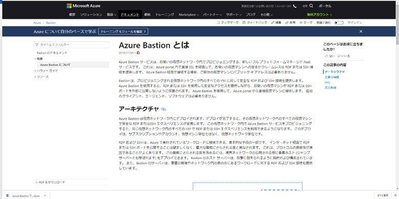 Azure bastion