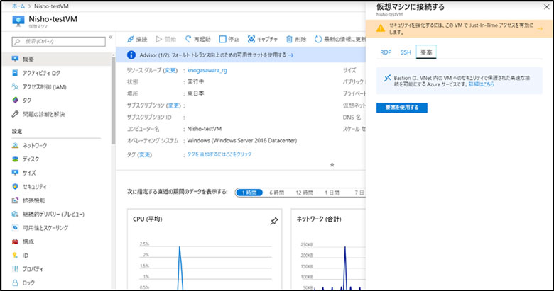 仮想マシンの接続