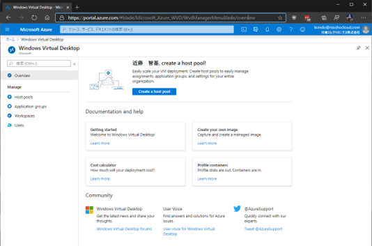 Azure Virtual Desktop(AVD) の新UI