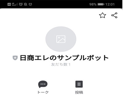 Azureで作成したEcho Botへのメッセージ