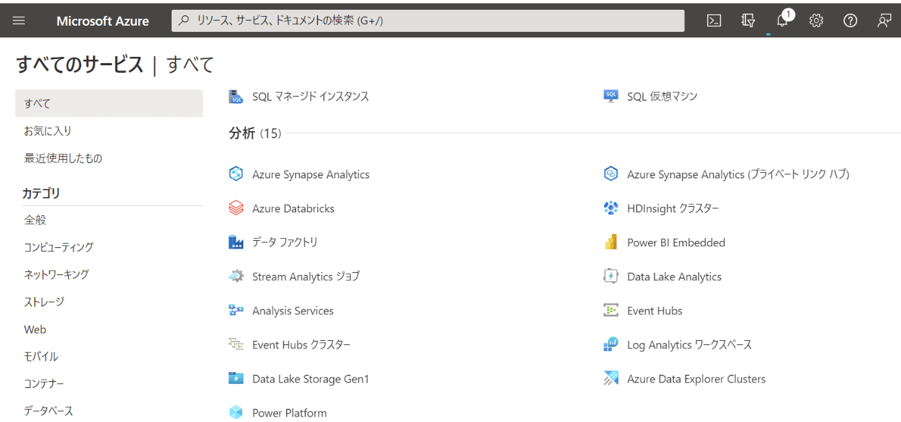 Azure Data Lake Azure Data Factory連携