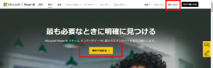 Power BI