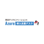 Azure支援デスク 管理者