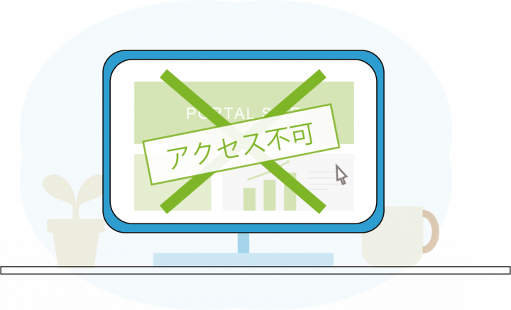 テレビ会議しかできなくて社内リソースにアクセスできなくて困る
