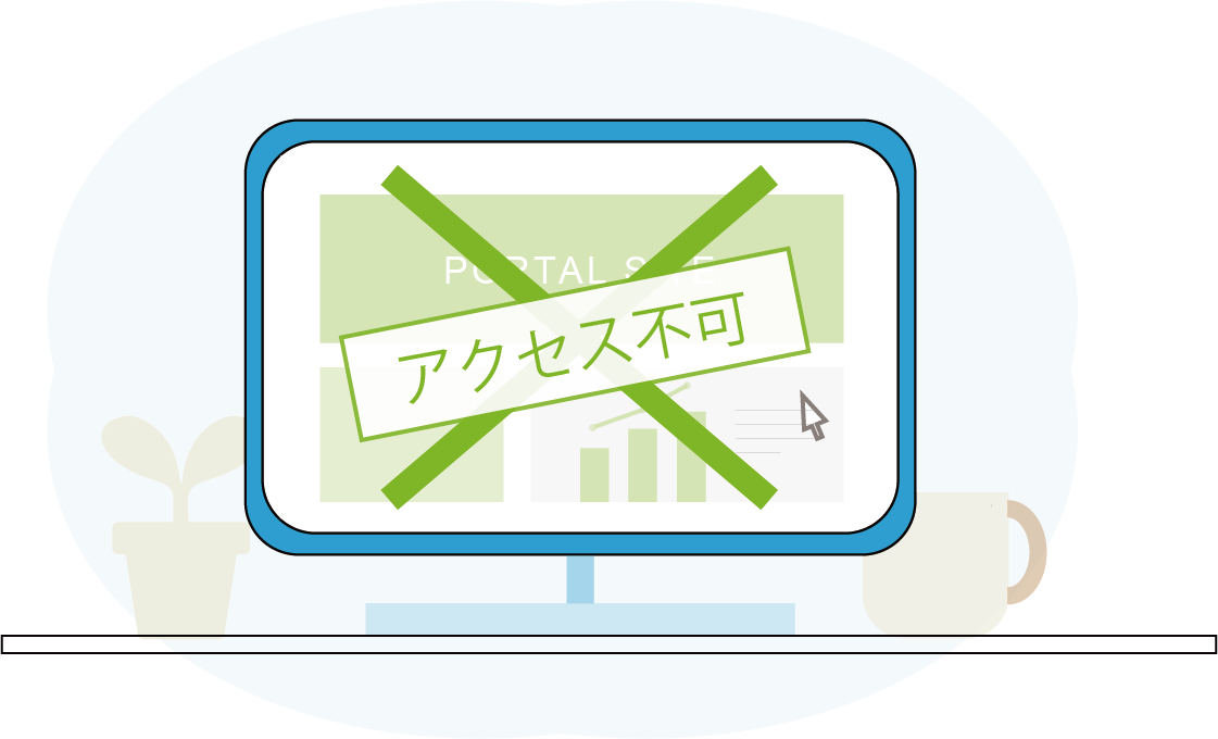 テレビ会議しかできなくて社内リソースにアクセスできなくて困る