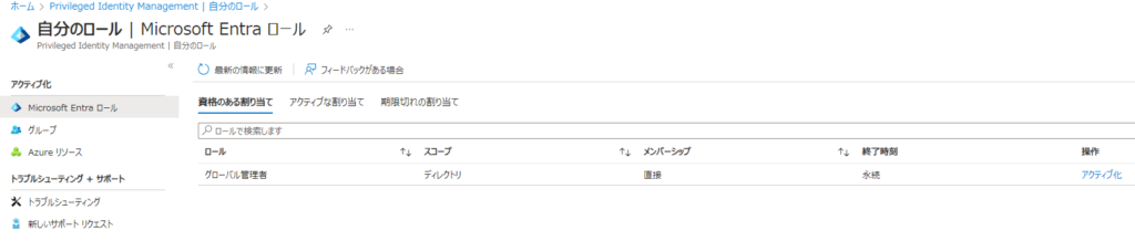 [Ex ]特権階級/Privileged Position《日本語》 – PJAQB