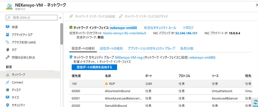 ネットワークの設定